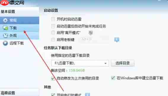迅雷7怎么增加下载的个数-迅雷7增加下载的个数的方法