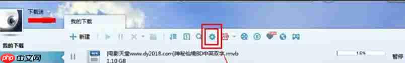 迅雷7怎么开启空闲下载-迅雷7开启空闲下载的方法