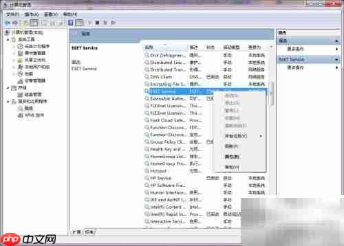 ESET通信失败解决方法