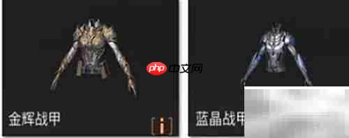 明日之后辐射诡楼护甲推荐