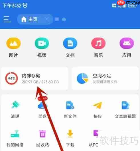 ES文件管理器压缩文件教程