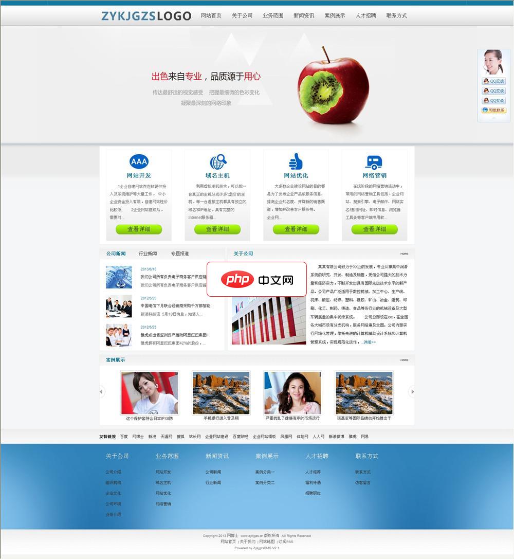 网博士asp全静态企业网站2.1 bulid1227