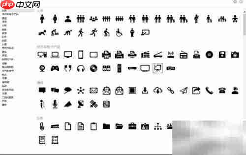 PowerPoint插入图标教程