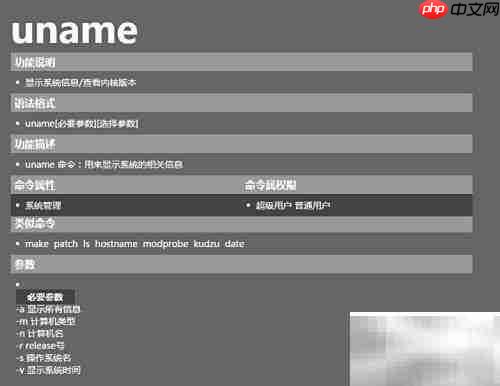 如何查Linux内核类型