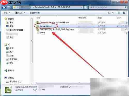 Camtasia Studio 8安装激活指南