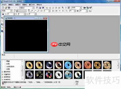 ULEAD Cool 3D制作绿色发光字