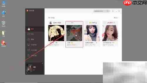 全民K歌电脑版音效选择技巧
