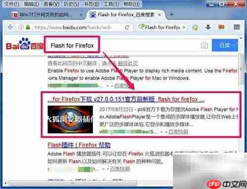 火狐打开网页死机？速查解决方法