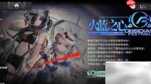 明日方舟DH-MO-1通关攻略