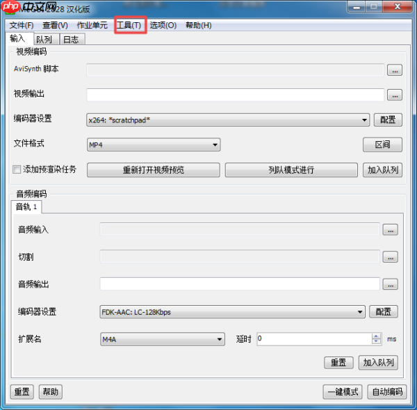 Megui怎么导入字幕？Megui导入字幕的方法