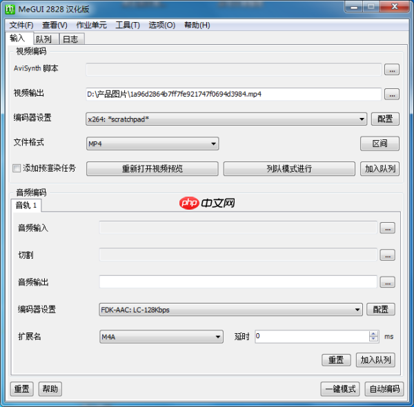 Megui怎么导入字幕？Megui导入字幕的方法
