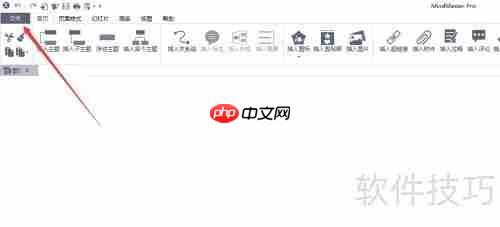 Mindmaster新建思维导图教程
