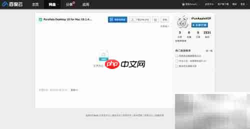 Parallels Desktop 使用指南