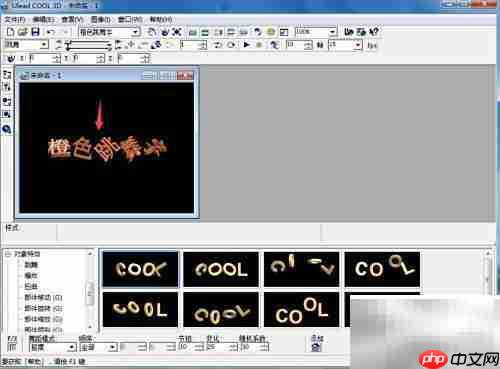 橙色跳舞字制作教程
