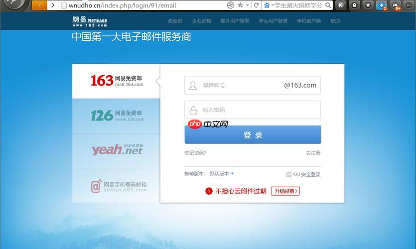163免费邮箱网页版入口2025