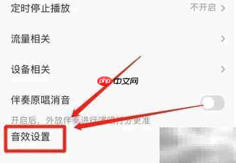 全民K歌环绕音效使用指南
