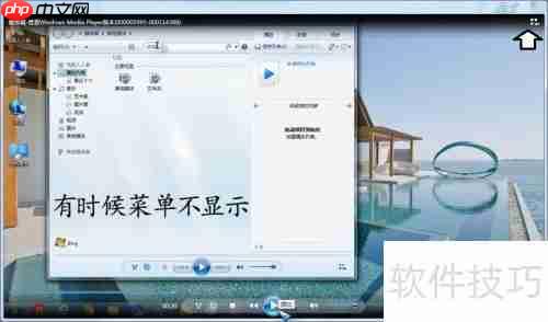 Windows Media Player版本查看