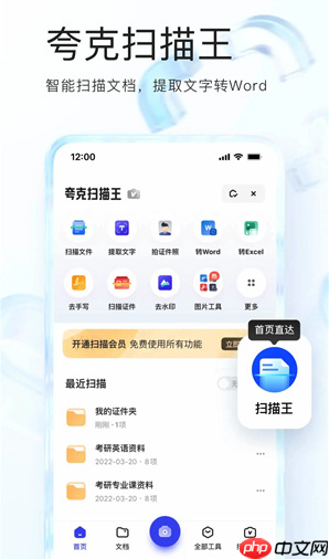 夸克学习资料如何合并文件_夸克文档合并操作步骤解析