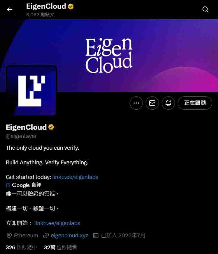 EigenLayer（EIGEN币）是什么？再质押机制、风险优势及价格走势介绍