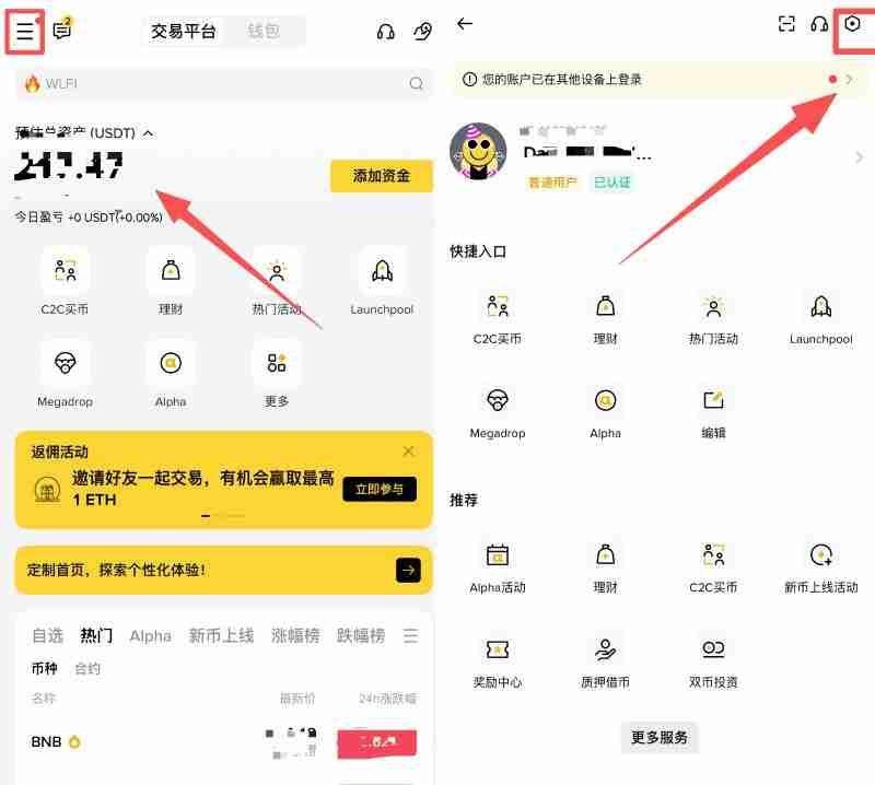 Binance币安账号教学指南:为什么需要删除账号?如何安全删除?(APP/Web端)