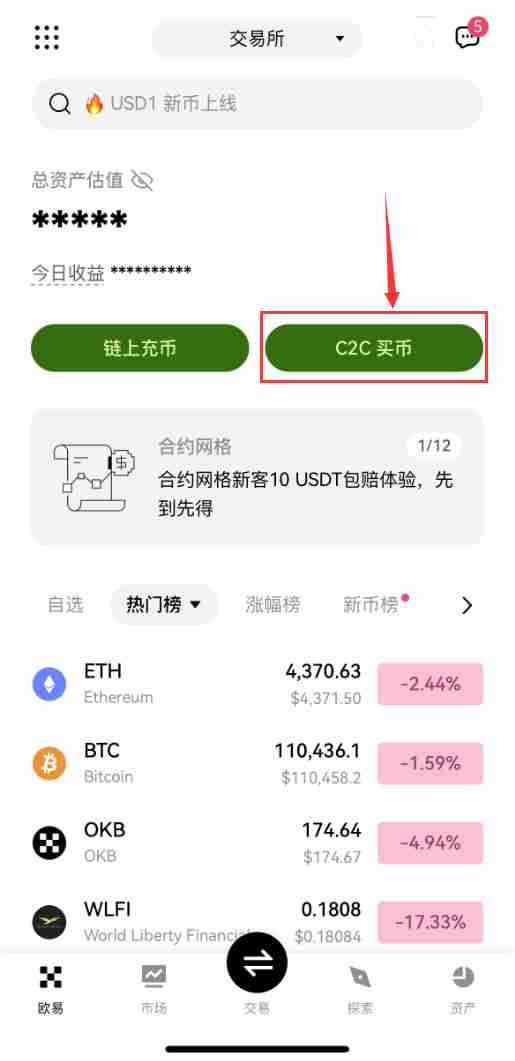 如何在殴易C2C交易中使用拉黑功能？（拉黑/解除拉黑操作步骤）
