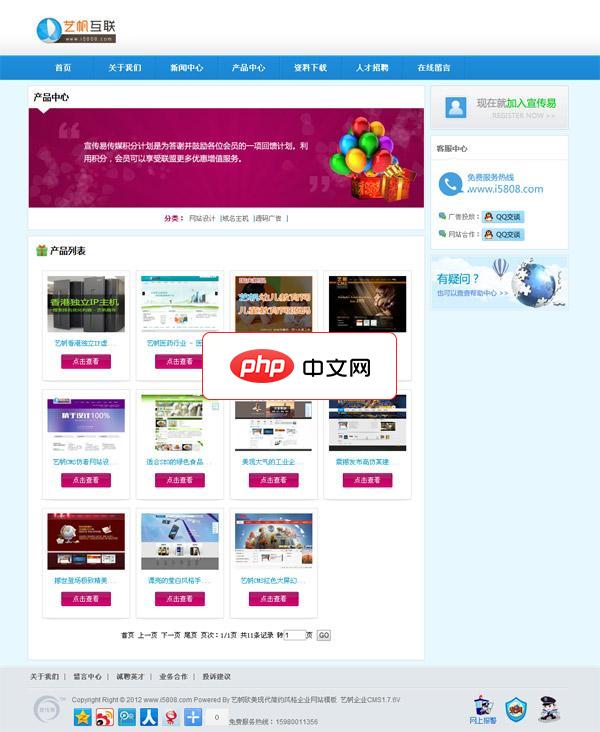 艺帆欧美现代简约风格企业网站模板1.7.6