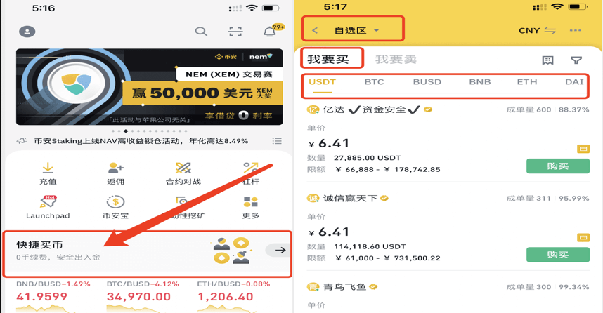 购买btc的基本流程有哪些步骤 一文了解btc购买流程 - 创想鸟