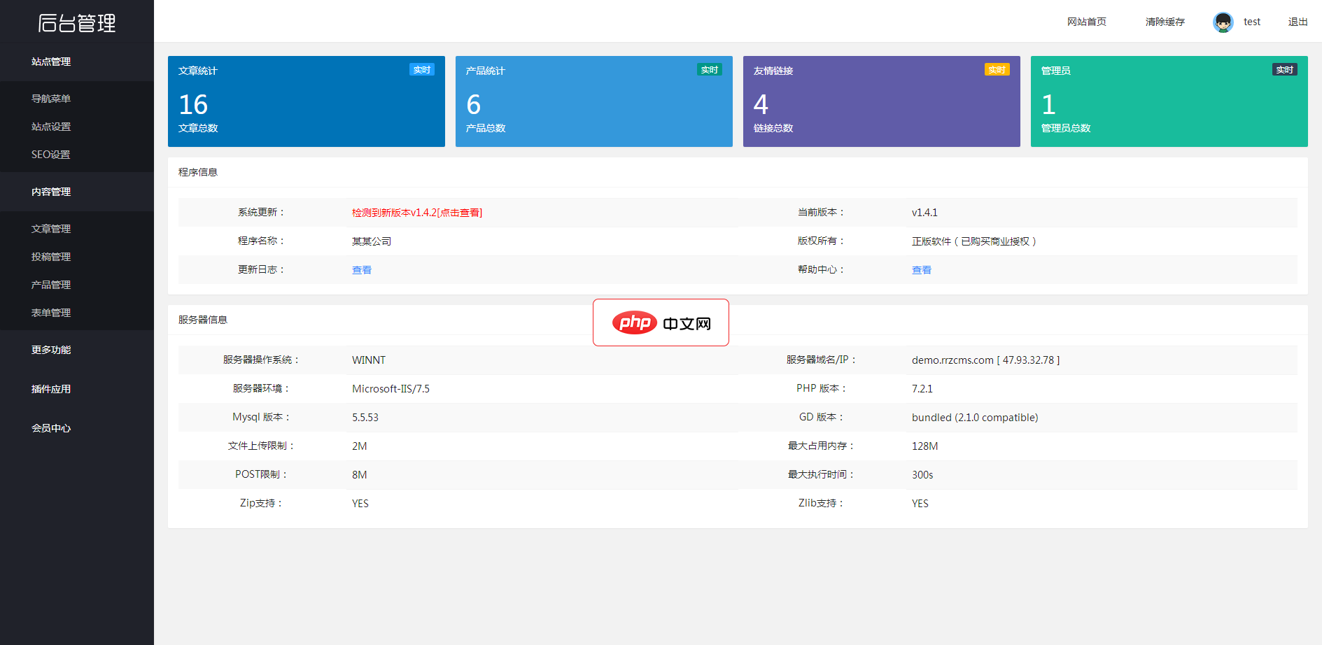 响应式在线教育培训类网站模板(响应式)1.4.2