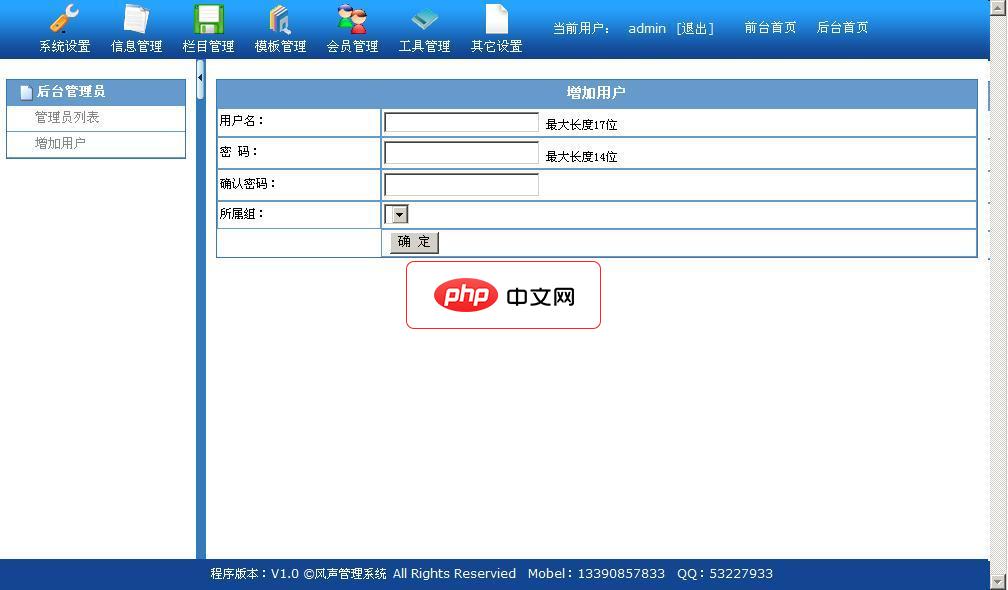 思远企业网站管理系统1.0