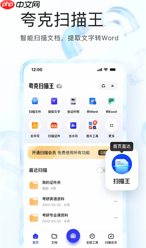 夸克学习资料怎么收藏保存_夸克收藏夹使用与管理方法