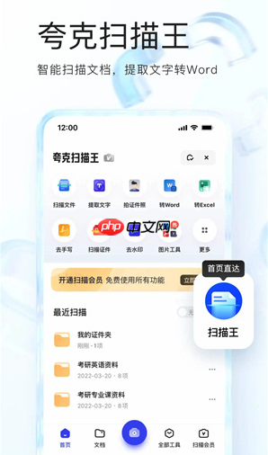 夸克学习资料如何翻译文档_夸克文档翻译功能操作详解