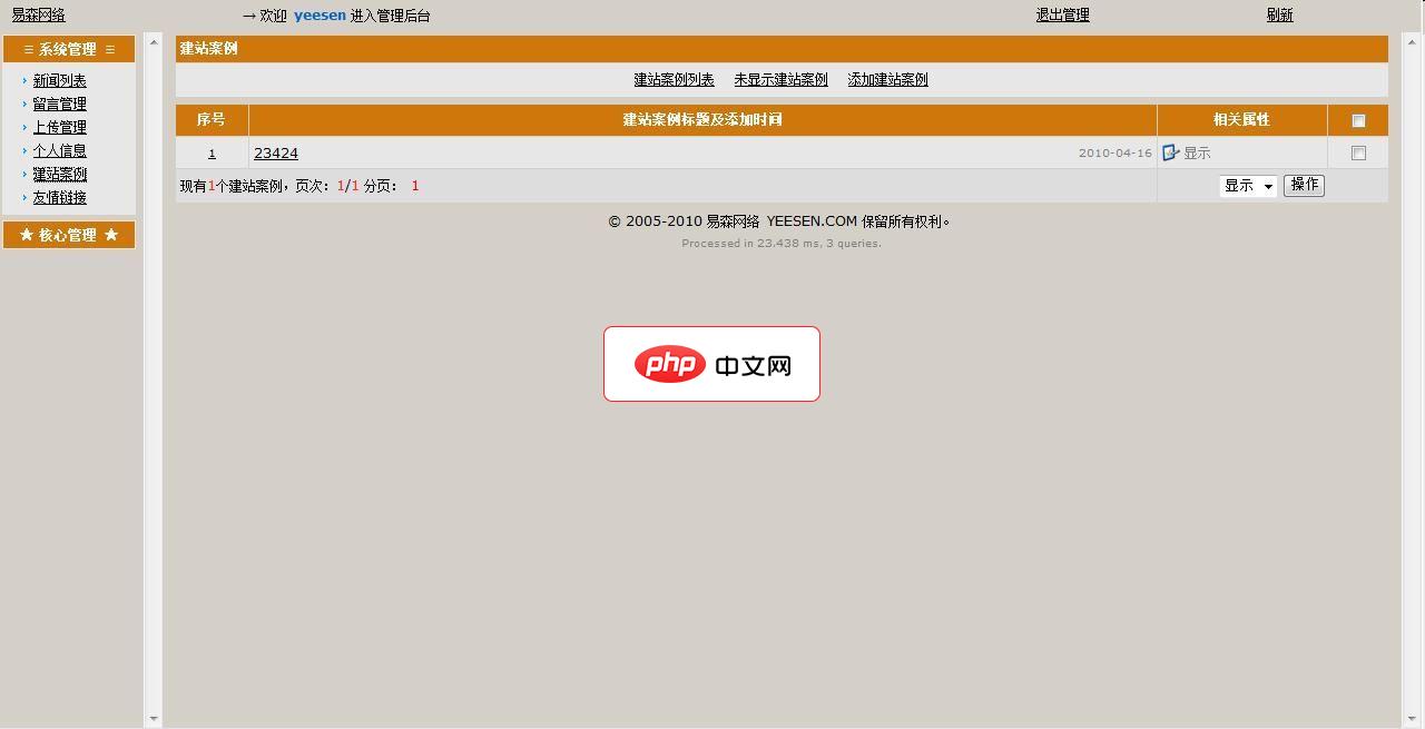 8Manage：如何选企业管理系统