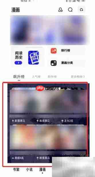 夸克浏览器漫画查看方法
