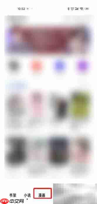 夸克浏览器漫画查看方法