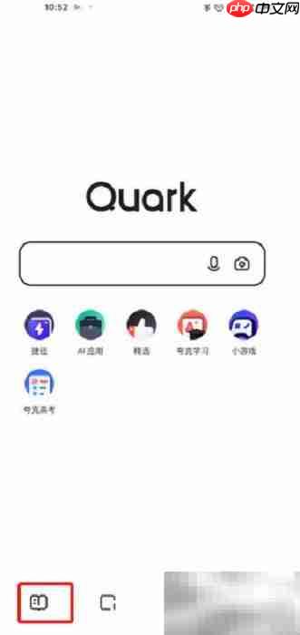 夸克浏览器漫画查看方法