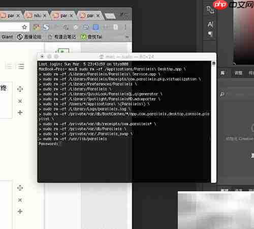 彻底卸载Parallels Desktop方法