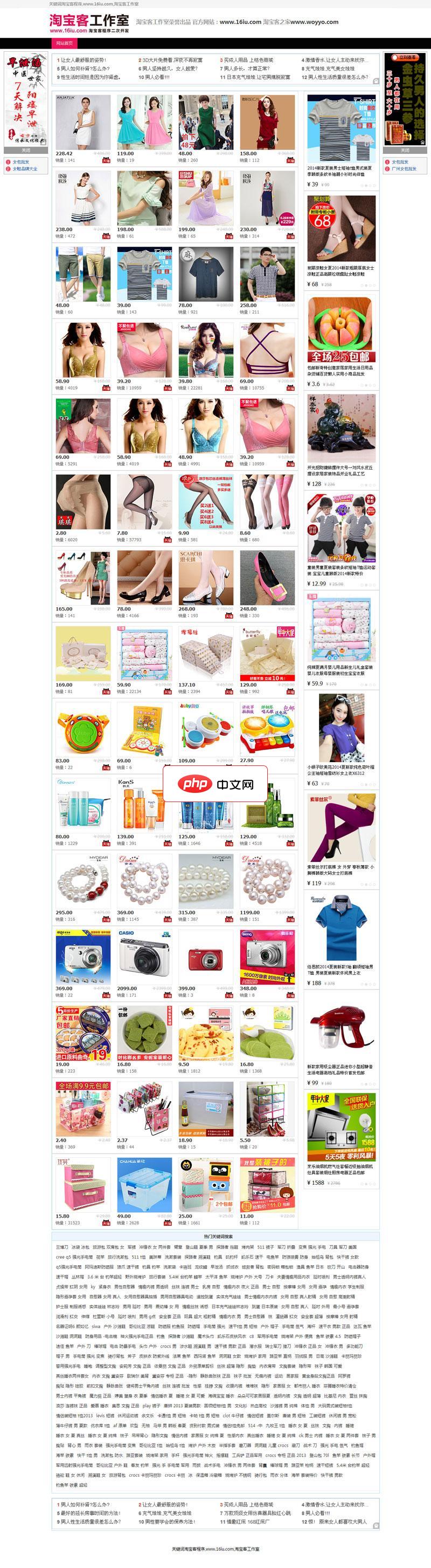 关键词淘宝客程序