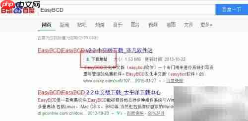 删除Windows无效引导项