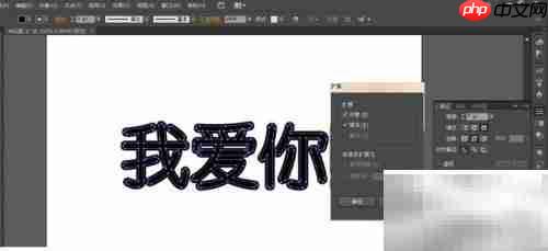 AI中如何加粗字体？
