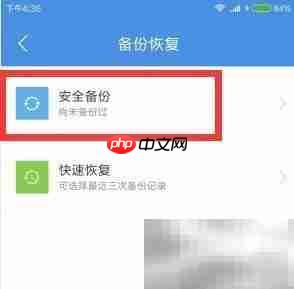 荣耀Magic通话记录恢复技巧