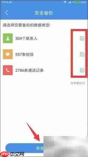 荣耀Magic通话记录恢复技巧