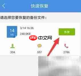 荣耀Magic通话记录恢复技巧