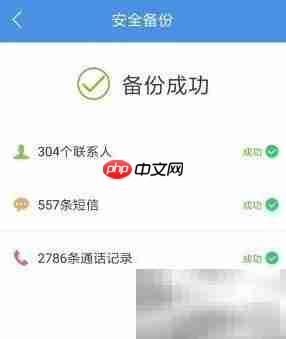 荣耀Magic通话记录恢复技巧