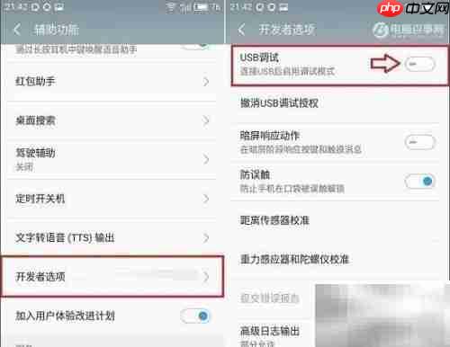 荣耀Magic通话记录恢复技巧