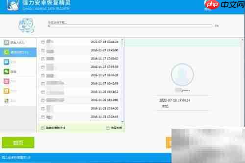 荣耀Magic通话记录恢复技巧