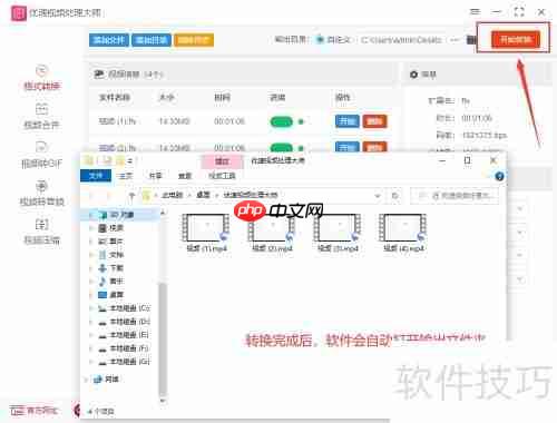FLV转MP4方法，快速转换技巧