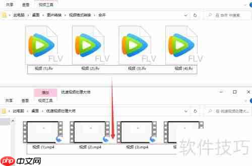 FLV转MP4方法，快速转换技巧