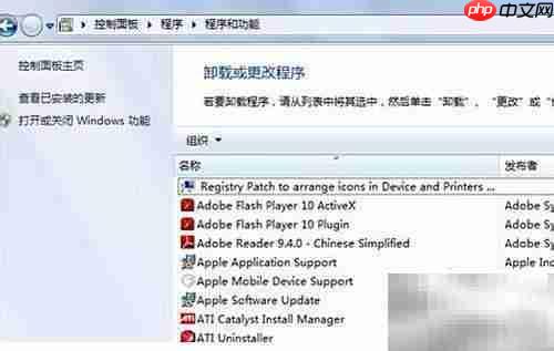 Win7传真功能重装指南