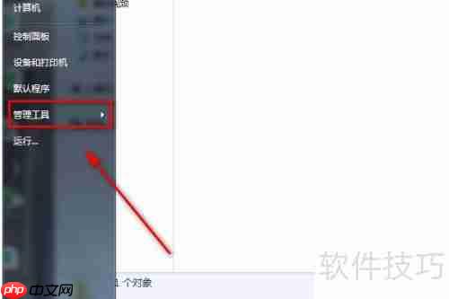 如何查看电脑的微软影子副本