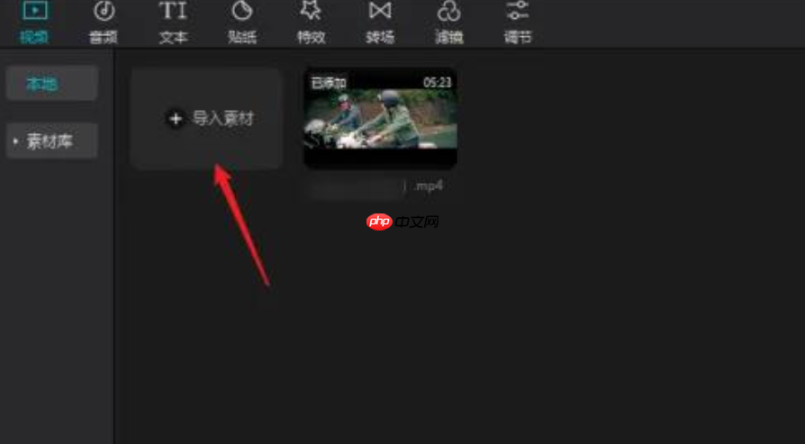 怎么在剪映专业版中添加字幕​？剪映专业版中添加字幕​的步骤